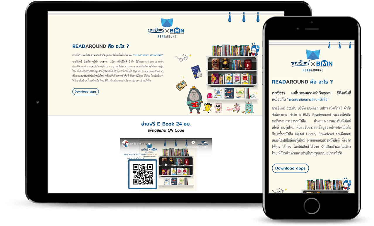 Biscuit Studio's work. Naiin Readaround.